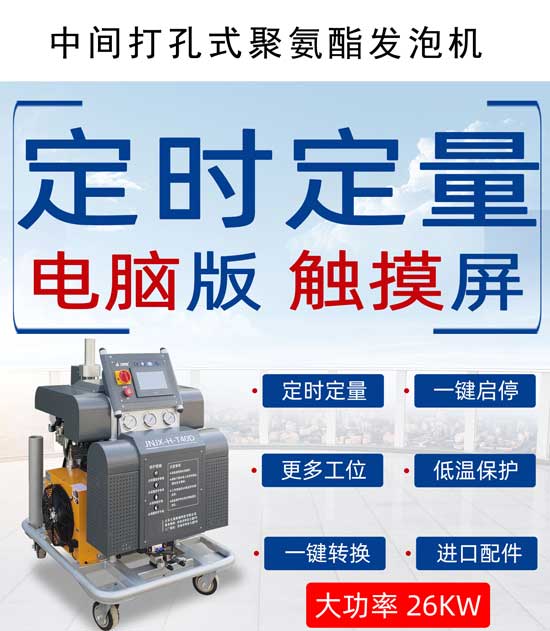 斷橋鋁型材腔體填充聚氨酯發(fā)泡機(jī)(圖4) 中間打孔的鋁型材發(fā)泡設(shè)備